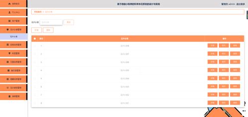 基于Node.js的微信小程序科学养花系统设计与实现 赋能鲜花种植与信息系统集成服务