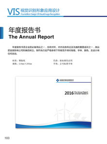 企业VI设计 构筑品牌形象，驱动商业价值